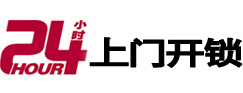 长丰开锁公司